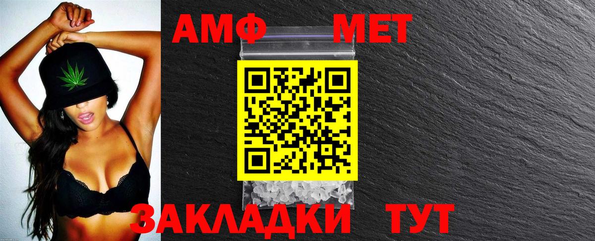АМФЕТАМИН 97% Стерлитамак