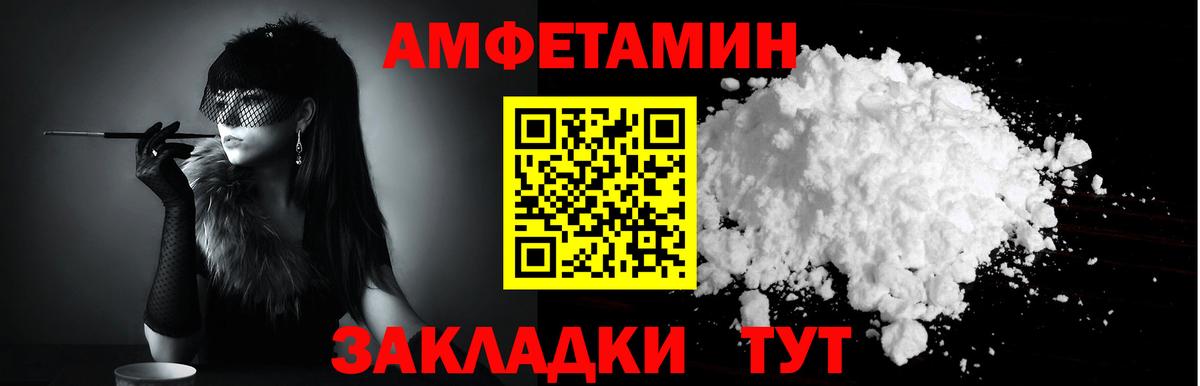 АМФ  Вход с VPN  Стерлитамак  АМФ VHQ  Амфетамин 