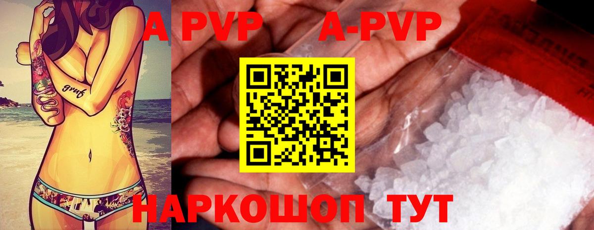 A-PVP СК КРИС  Alpha-PVP VHQ  Alpha PVP СК КРИС  Вход с VPN  Стерлитамак 
