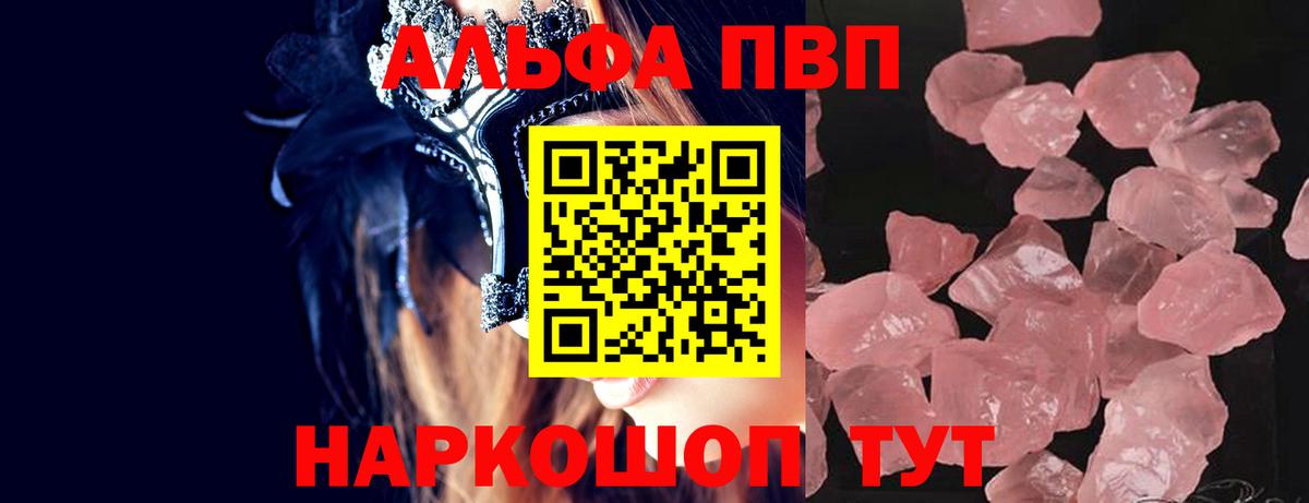 APVP VHQ Стерлитамак