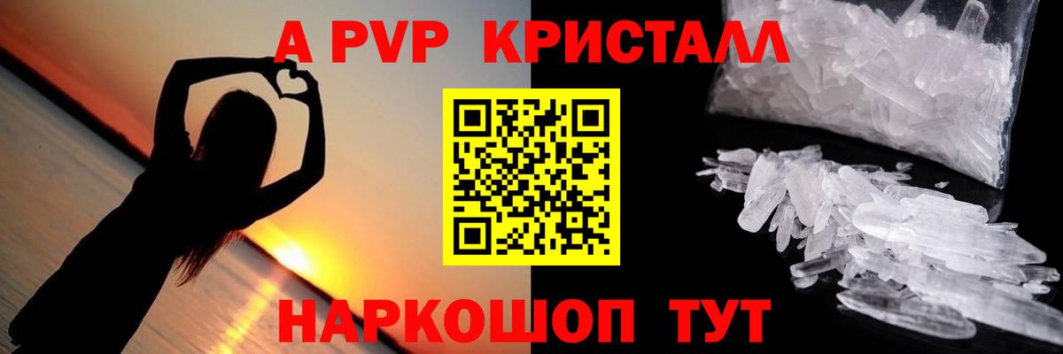 APVP СК  APVP кристаллы  A-PVP мука  как найти наркотики  Стерлитамак 