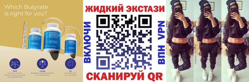 Бутират BDO 33%  Стерлитамак 