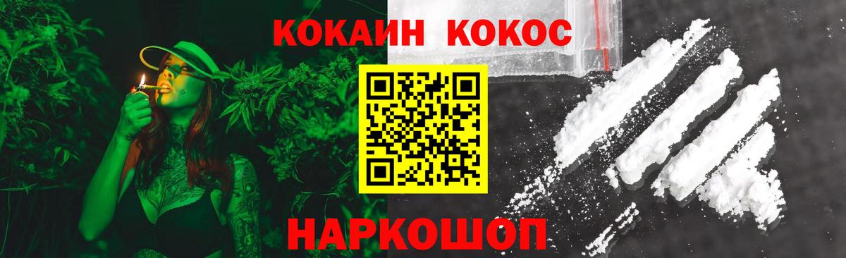 Cocaine FishScale  Стерлитамак  Cocaine Перу 