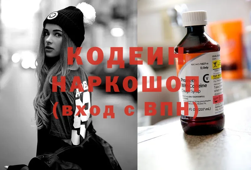 купить закладку  Стерлитамак  Кодеин Purple Drank 