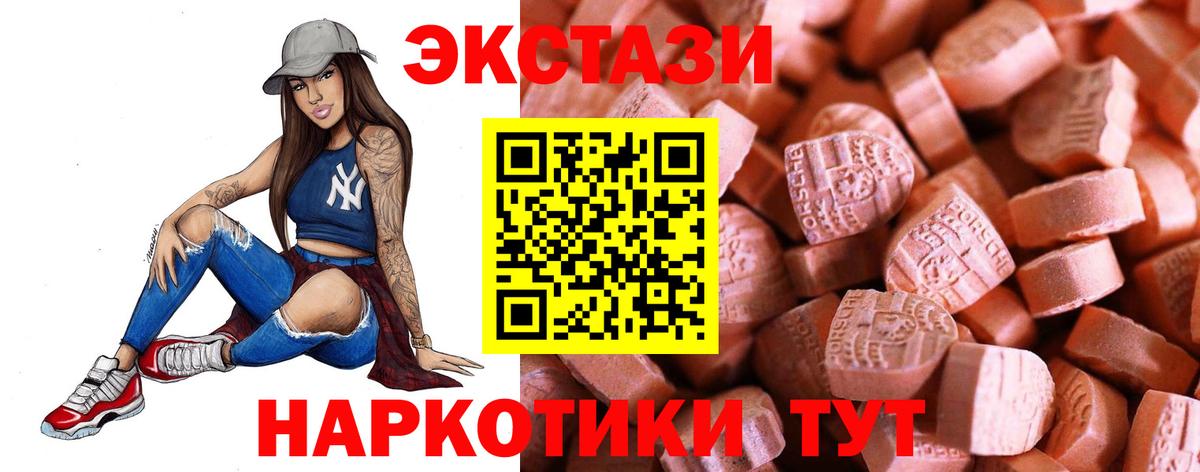 ЭКСТАЗИ  Ecstasy VHQ  Вход с VPN  как найти наркотики  Экстази TESLA  Стерлитамак 