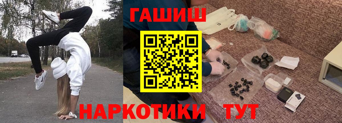 Стерлитамак  ГАШИШ хэш  ГАШ  Гашиш Изолятор  Вход с VPN 