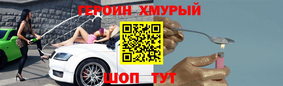 Стерлитамак  Героин VHQ  Вход с VPN 