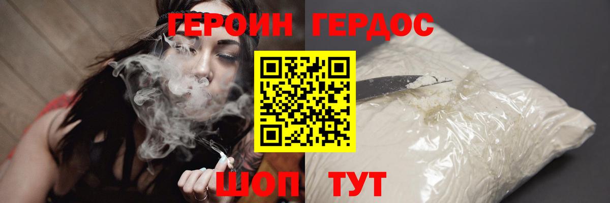 Героин гречка Стерлитамак