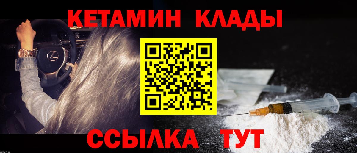 КЕТАМИН VHQ  Вход с VPN  Стерлитамак 