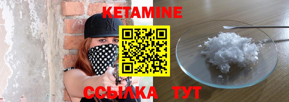 КЕТАМИН VHQ Стерлитамак