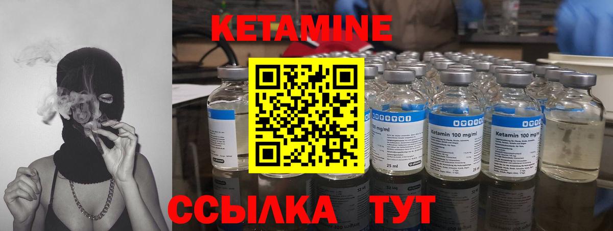 Кетамин VHQ  Кетамин ketamine  Стерлитамак 