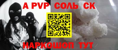 стафф Абакан