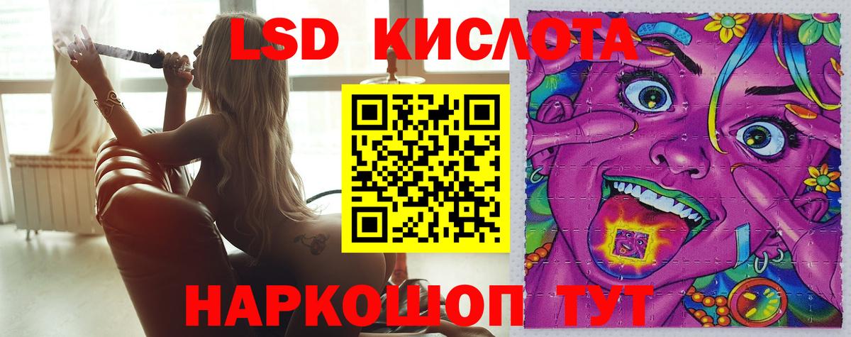 Лсд 25 экстази кислота Стерлитамак