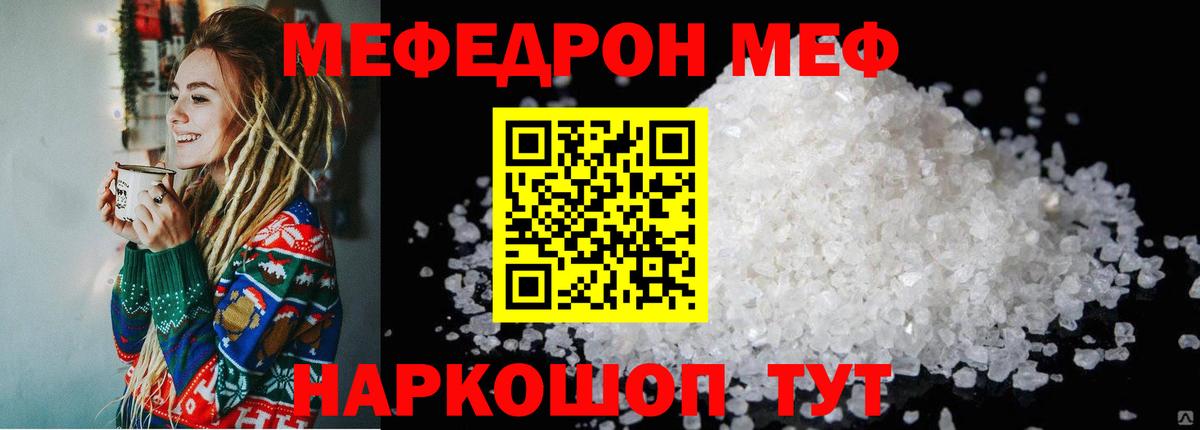 МЕФ мука Стерлитамак