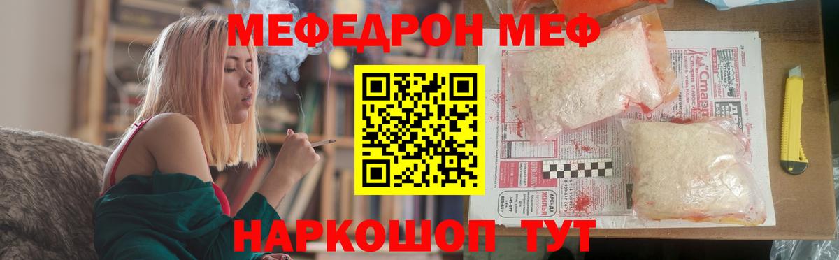 Стерлитамак  Мефедрон  Вход с VPN  МЕФ mephedrone  Мефедрон  МЯУ-МЯУ VHQ 