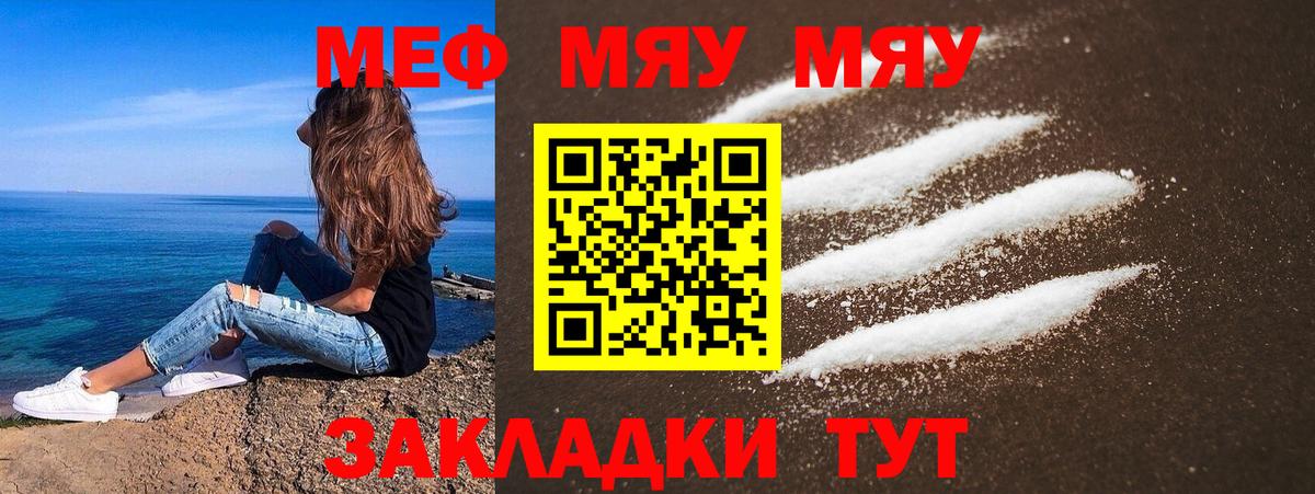 Меф мука Стерлитамак