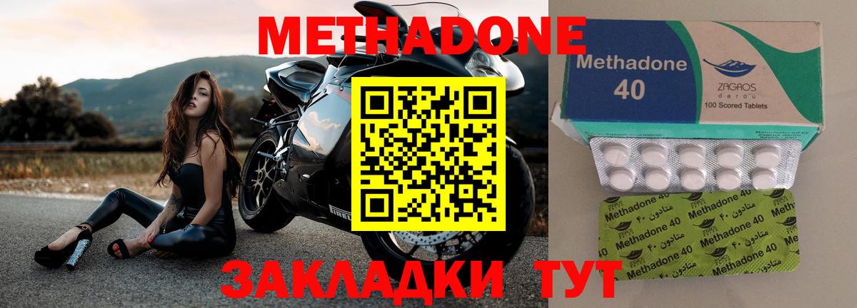 МЕТАДОН methadone  МЕТАДОН VHQ  Вход с VPN  Стерлитамак 