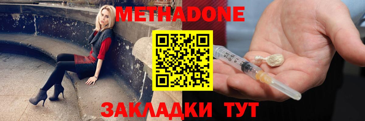 Метадон белоснежный Стерлитамак
