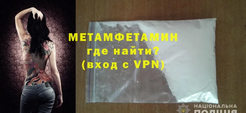 МЕТАМФЕТАМИН Methamphetamine  Стерлитамак 