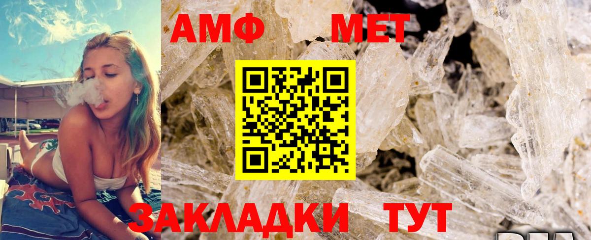 Первитин витя  Первитин витя  Вход с VPN  Метамфетамин  Стерлитамак 