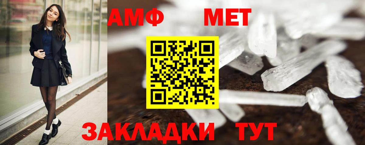 Метамфетамин кристалл Стерлитамак