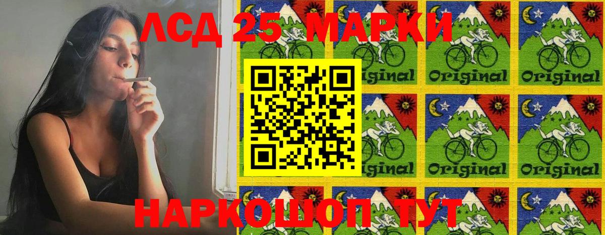 Марки 25I-NBOMe  Марки NBOMe 1,8мг  Вход с VPN  Стерлитамак  Марки NBOMe 1,8мг 