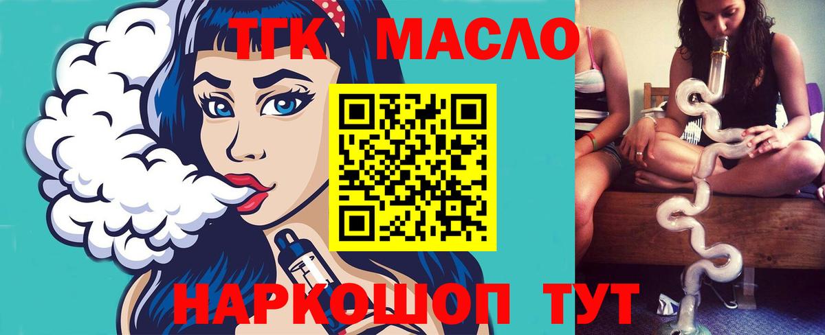 Дистиллят ТГК жижа  ТГК Wax  закладка  Стерлитамак  Вход с VPN 