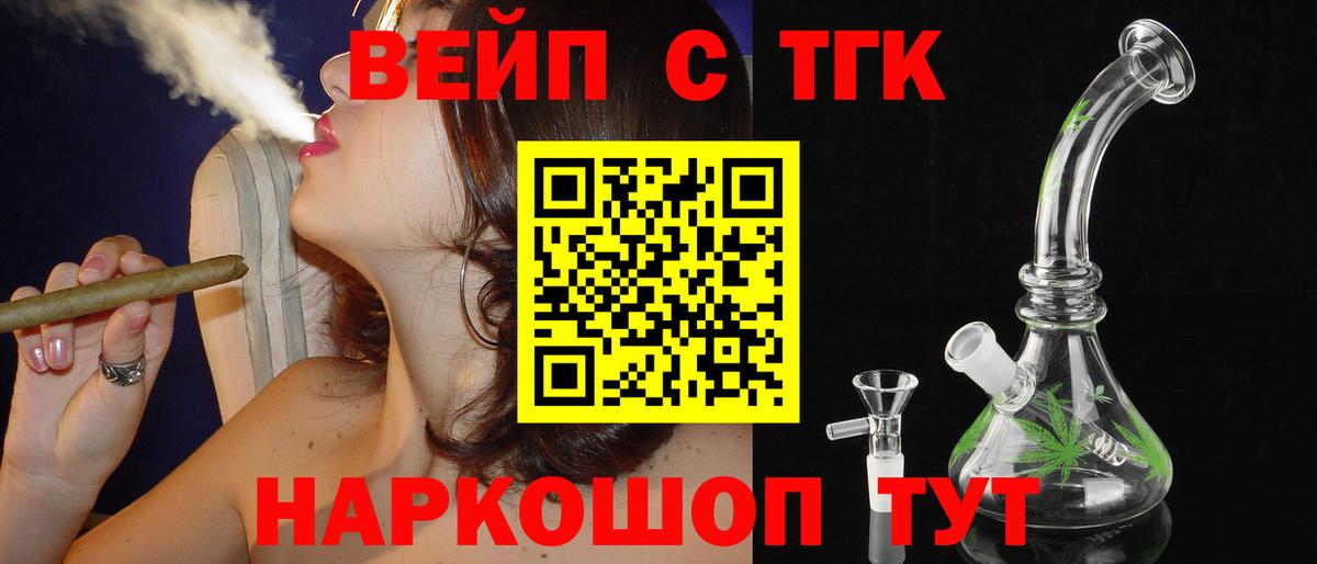 ТГК Wax Стерлитамак