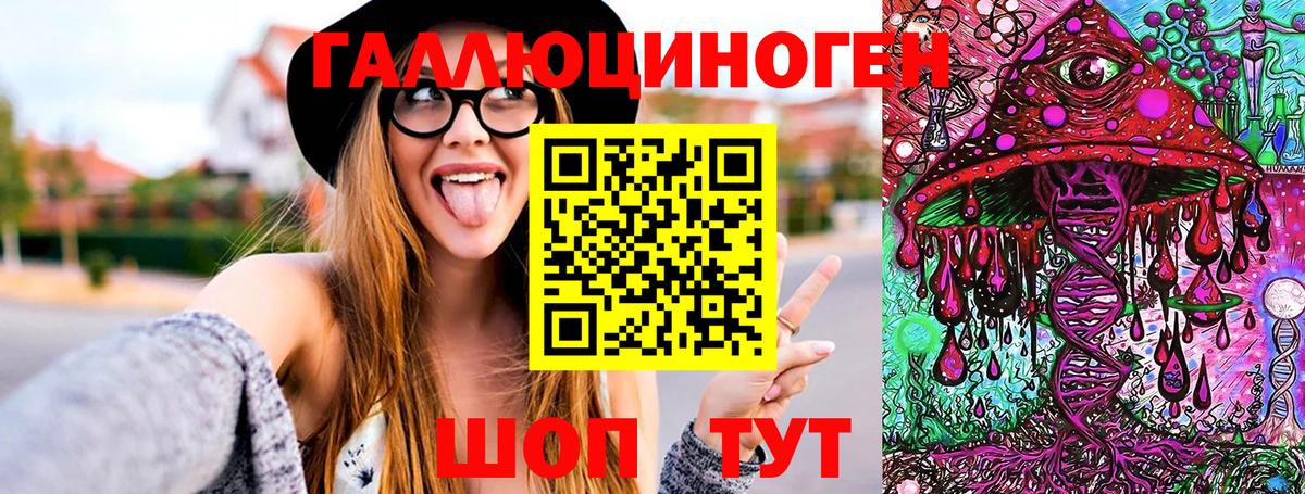 Псилоцибиновые грибы прущие грибы Стерлитамак